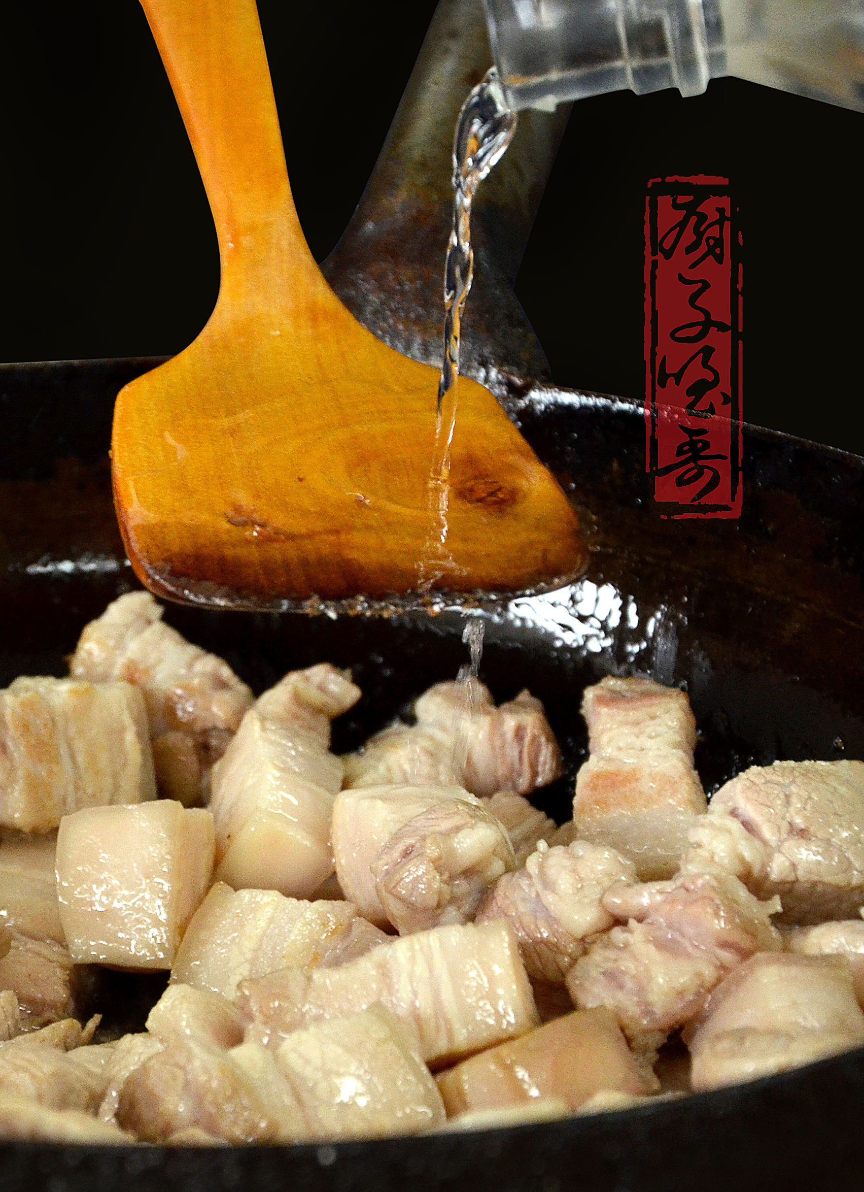 不加一滴水的浓油赤酱红烧肉,不加一滴水的黄酒红烧肉