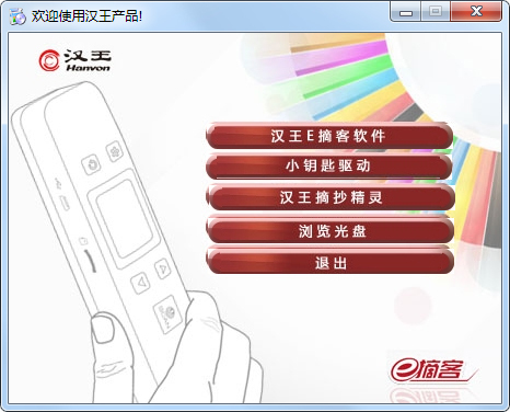 汉王e摘客v710plus与v710的区别,黑科技手机扫描仪