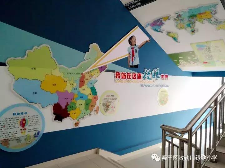 活力校园主题绘画,敕勒川绿地小学的七彩阳光