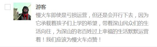 成昆铁路的绿皮慢火车,成昆复线绿皮慢火车