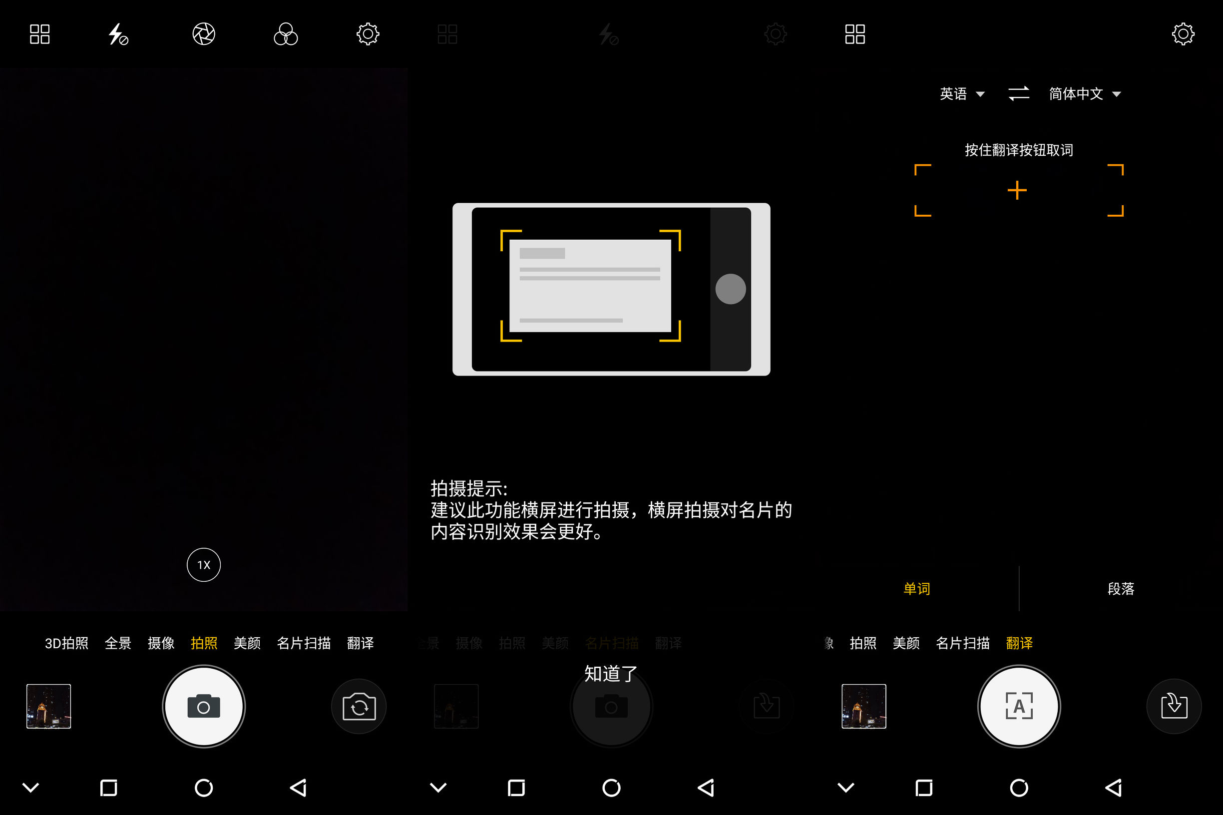 金立m7评测完整版,金立m7测评