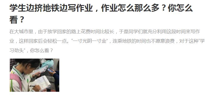 用玩王者荣耀的劲头写作业，就可以上清华附小吗？