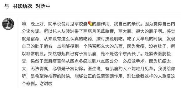 月见草深度测评|最毁女孩子气质的不是黑和胖,而是内体不健康