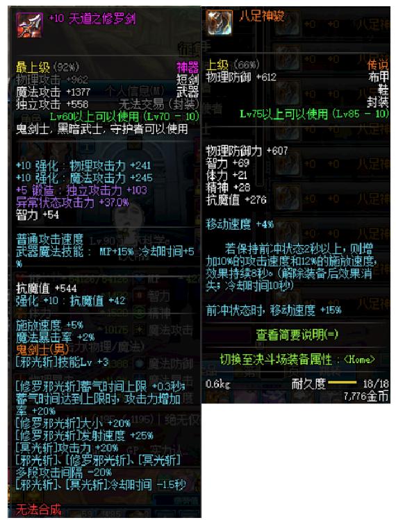 DNF搬砖职业推荐：永远的搬砖王阿修罗天帝技能加点及装备推荐