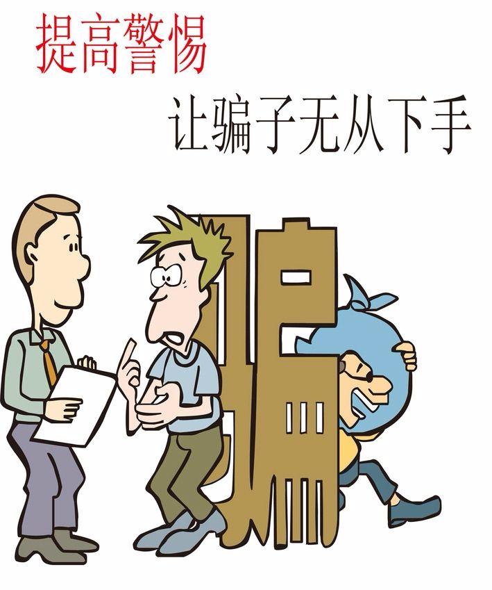 揭秘!刷单公会,打字员日赚200?野猫爸爸告诉你是*局骗**