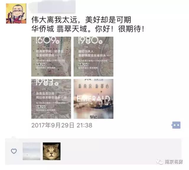 华侨城万科被指虚假宣传,华侨城万科为什么那么火