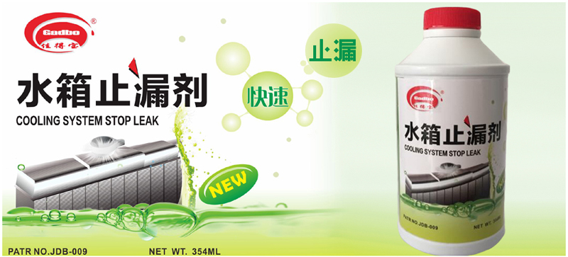 铁皮水箱漏水用什么补漏好,水箱漏水补漏贴