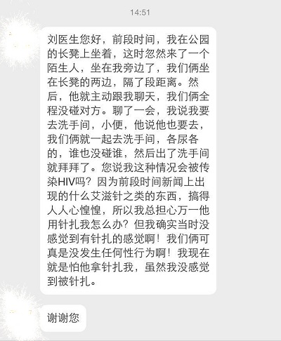 性病恐惧症能治好吗,性病恐惧症