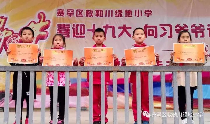 活力校园主题绘画,敕勒川绿地小学的七彩阳光