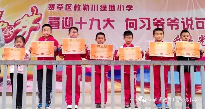 活力校园主题绘画,敕勒川绿地小学的七彩阳光