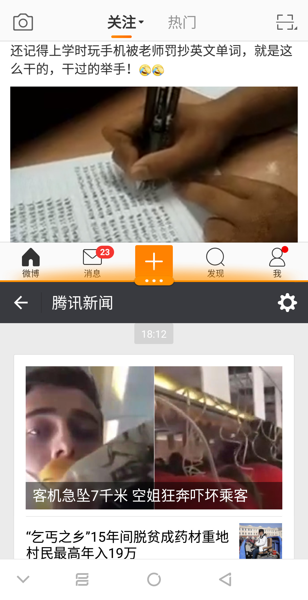 金立m7评测完整版,金立m7测评