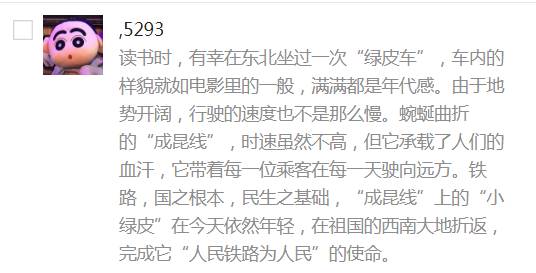 成昆铁路的绿皮慢火车,成昆复线绿皮慢火车