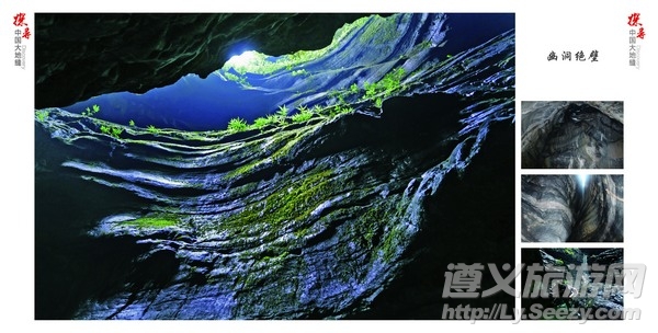 贵州绥阳十二背后探洞之旅结束,绥阳十二背后洞穴探险活动