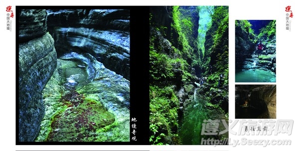 贵州绥阳十二背后探洞之旅结束,绥阳十二背后洞穴探险活动