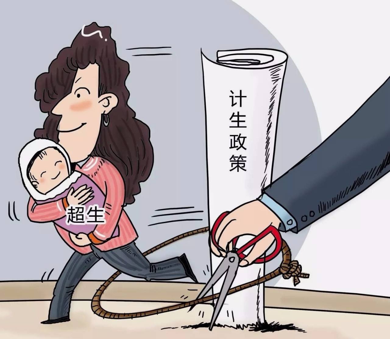 入户了深圳户口超生了怎么处理,深户超生罚款