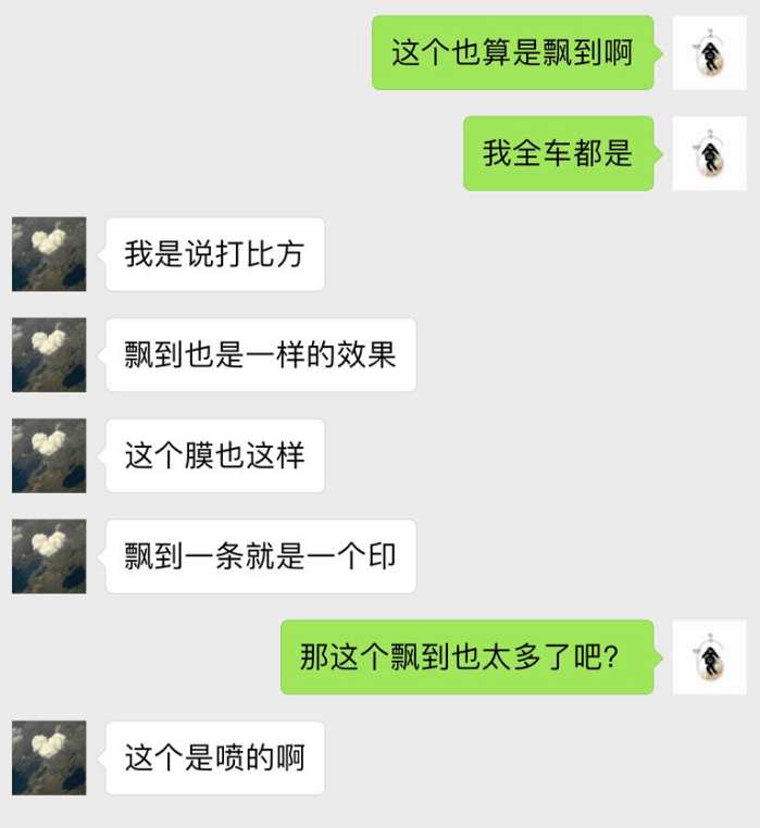台州网友的*博兰**基尼拿去当婚车，回来发现全是彩带把膜弄坏