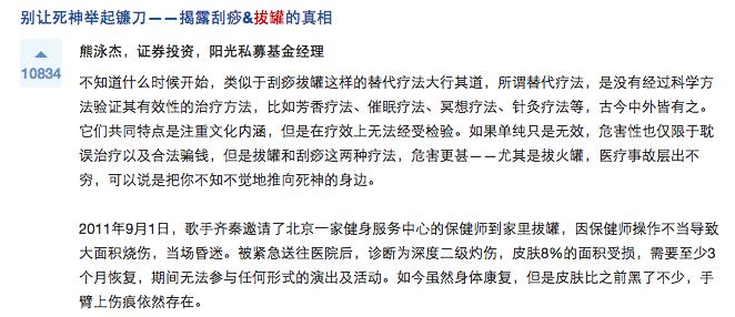 拔罐，是养生还是自虐？｜话题吧