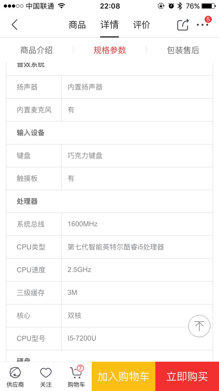 女生和男生选电脑,选女朋友选电脑