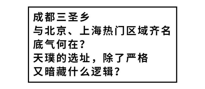 成都三圣乡富裕吗,中国成都三圣乡