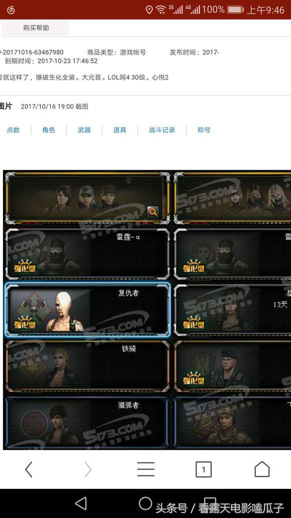 穿越火线6000cf点,穿越火线cf两万六能买什么