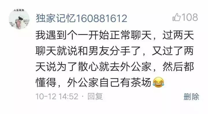 美女卖茶套路深：又是外公，又是后妈！