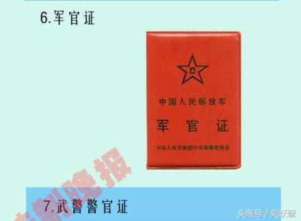 目前买火车票需要什么证明,买火车票可以用哪些证件买