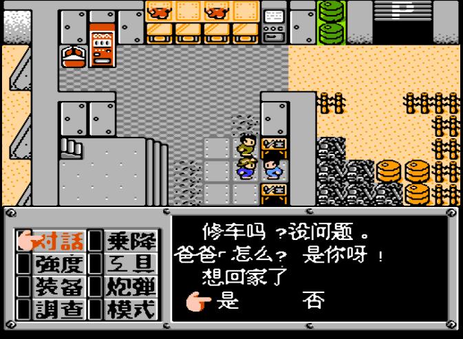 fc重装机兵隐藏装备攻略,fc重装机兵superhack攻略