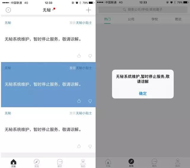 匿名社交软件有哪些,匿名社交软件中文完整版