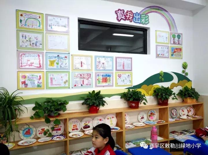 活力校园主题绘画,敕勒川绿地小学的七彩阳光