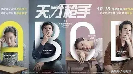 天才枪手真实背景是什么,天才枪手为什么厉害