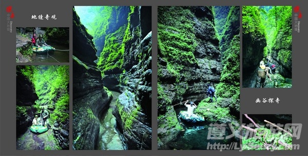 贵州绥阳十二背后探洞之旅结束,绥阳十二背后洞穴探险活动