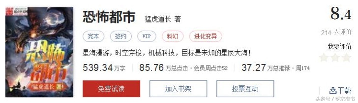 几本完结不久好评颇多的精品小说,四本完结多年依旧经典的小说