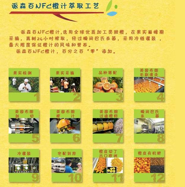 赶紧扩散!派森百有了首家线*体下**验店!