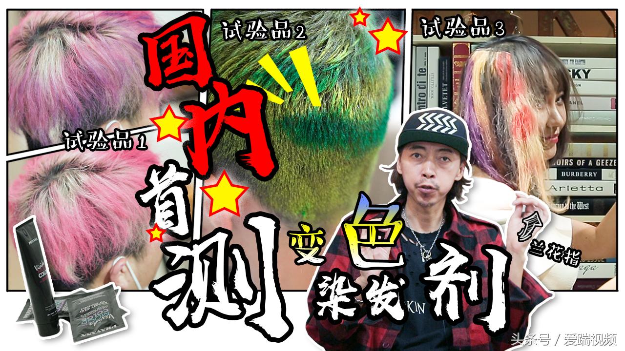 接近头发颜色的染发剂有哪些,不伤头皮颜色持久的染发剂