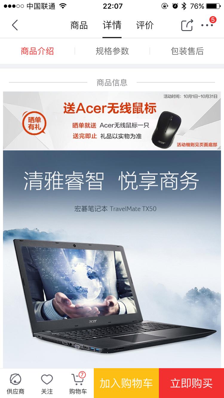 女生和男生选电脑,选女朋友选电脑