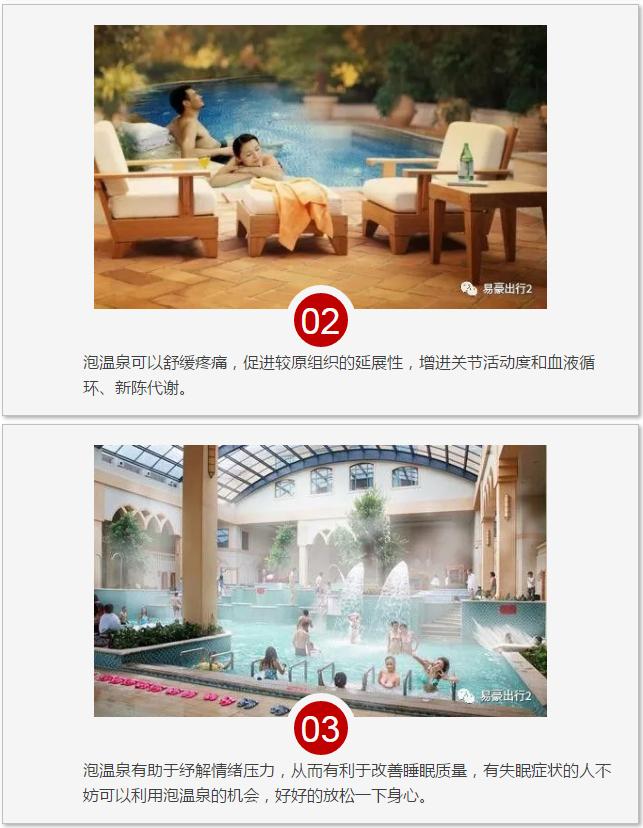 香堤湾温泉成人票价,香堤湾温泉团购19.9元