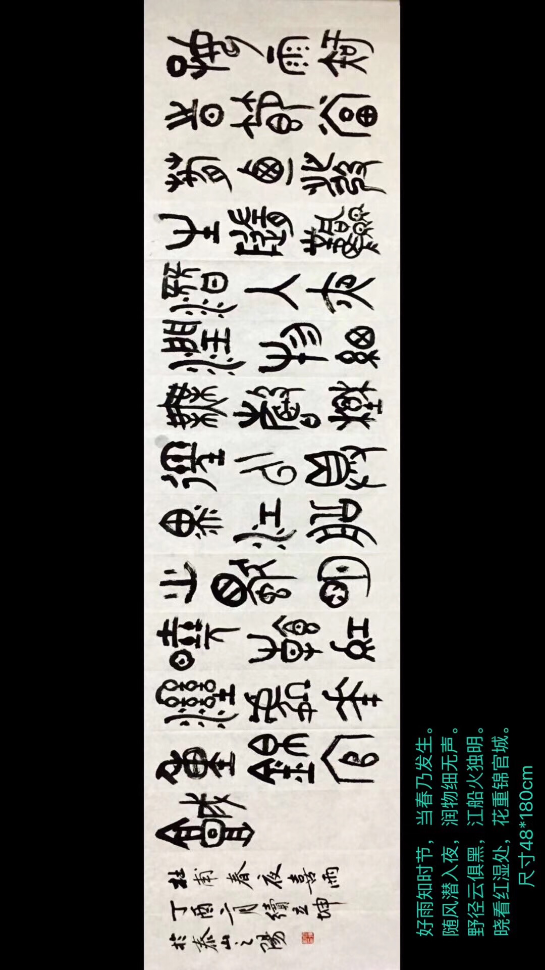 续立坤篆书,篆书家字书谱