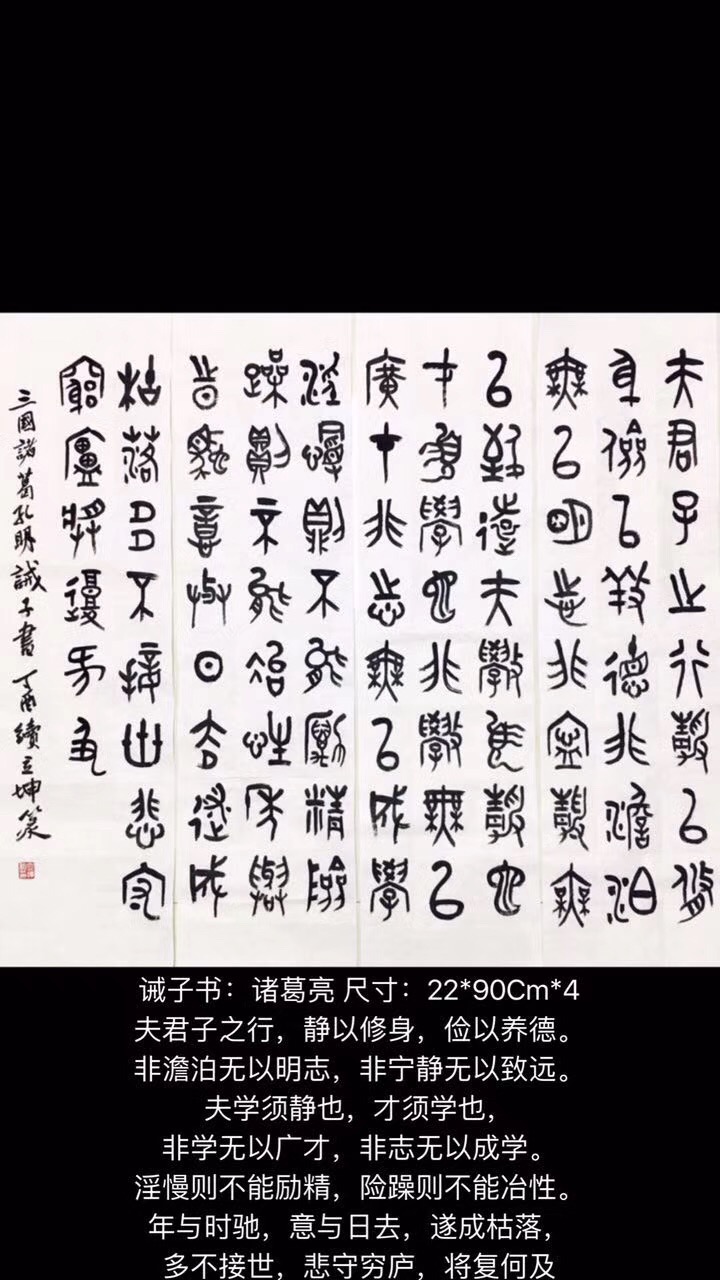 续立坤篆书,篆书家字书谱