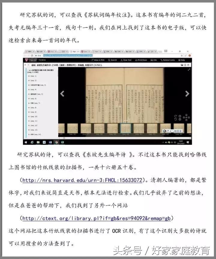 清华附小的学生为什么这么牛？还不是“拼爹”！