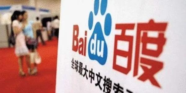 百度回应裁员,百度回应停更整治