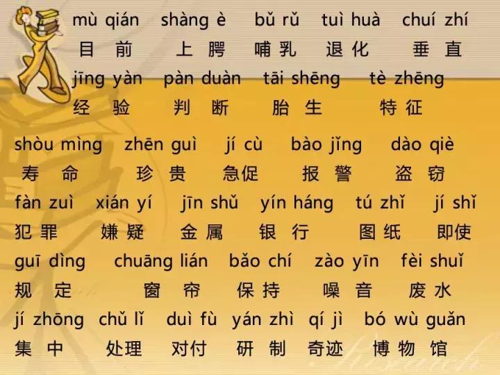 媛媛妈讲五年级语文上,媛媛妈教科目一