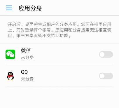 第三方应用双开哪个软件好用,第三方分身软件哪个好用