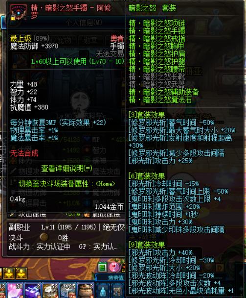 DNF搬砖职业推荐：永远的搬砖王阿修罗天帝技能加点及装备推荐