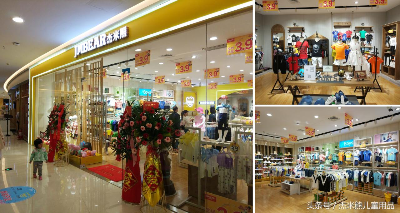 十大童装品牌杰米熊,酉阳桃花源广场杰米熊童装专卖店
