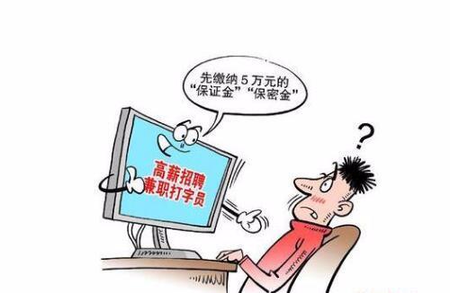 揭秘!刷单公会,打字员日赚200?野猫爸爸告诉你是*局骗**