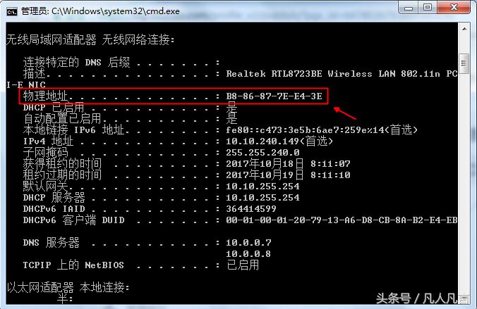 无线网卡mac地址怎么查,无线网卡mac地址在哪看