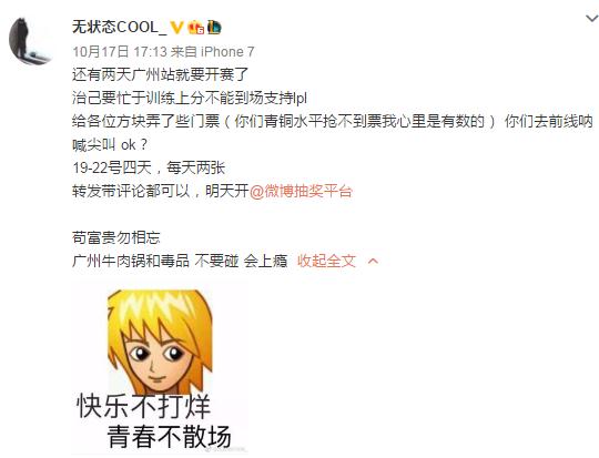 s7门票有多贵,s7lol门票多少