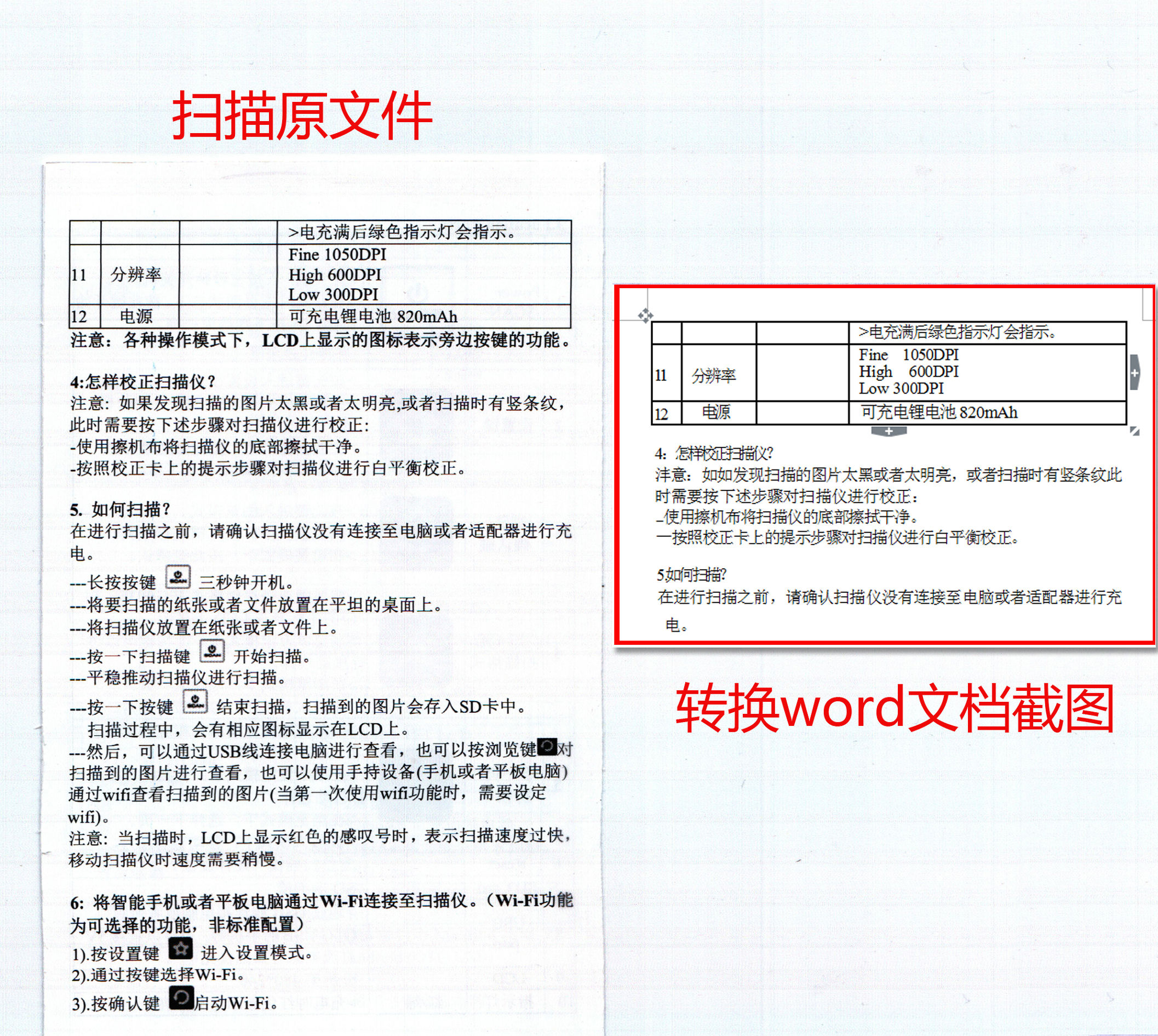 汉王e摘客v710plus与v710的区别,黑科技手机扫描仪