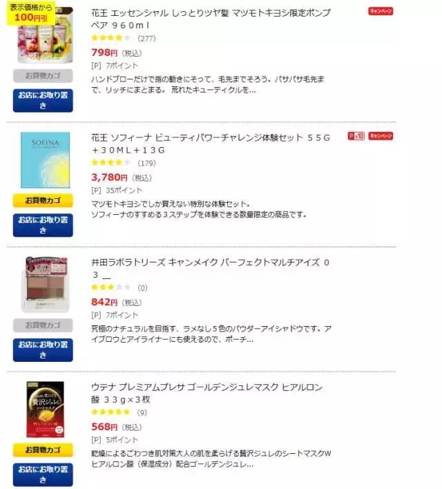 花更少的钱买更好的品质,如何才能真正的买到正品