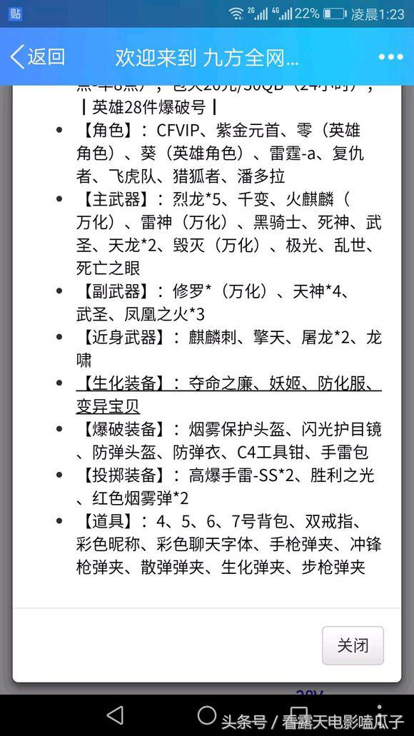穿越火线6000cf点,穿越火线cf两万六能买什么